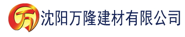 沈阳久久久香蕉视频建材有限公司_沈阳轻质石膏厂家抹灰_沈阳石膏自流平生产厂家_沈阳砌筑砂浆厂家